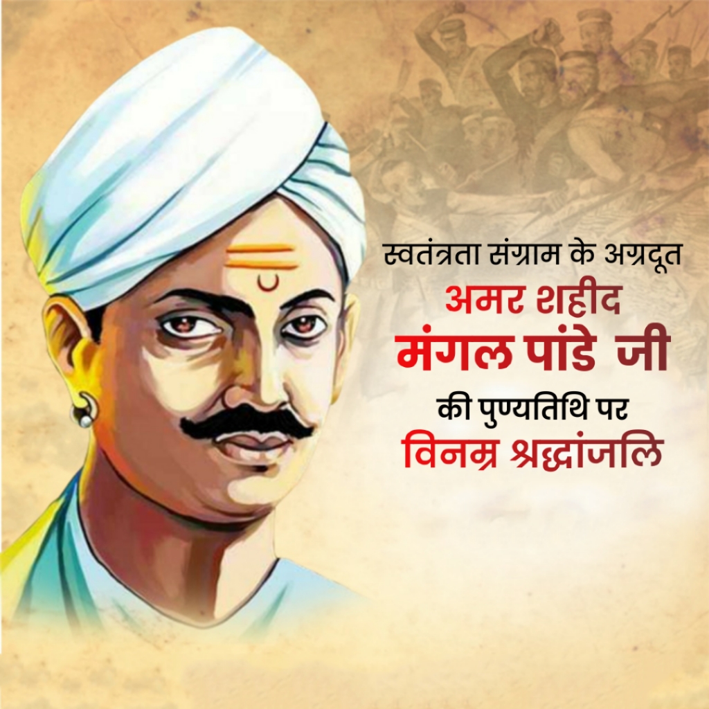 Mangal Pandey Death Anniversary Free Illustration Download